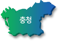 충청